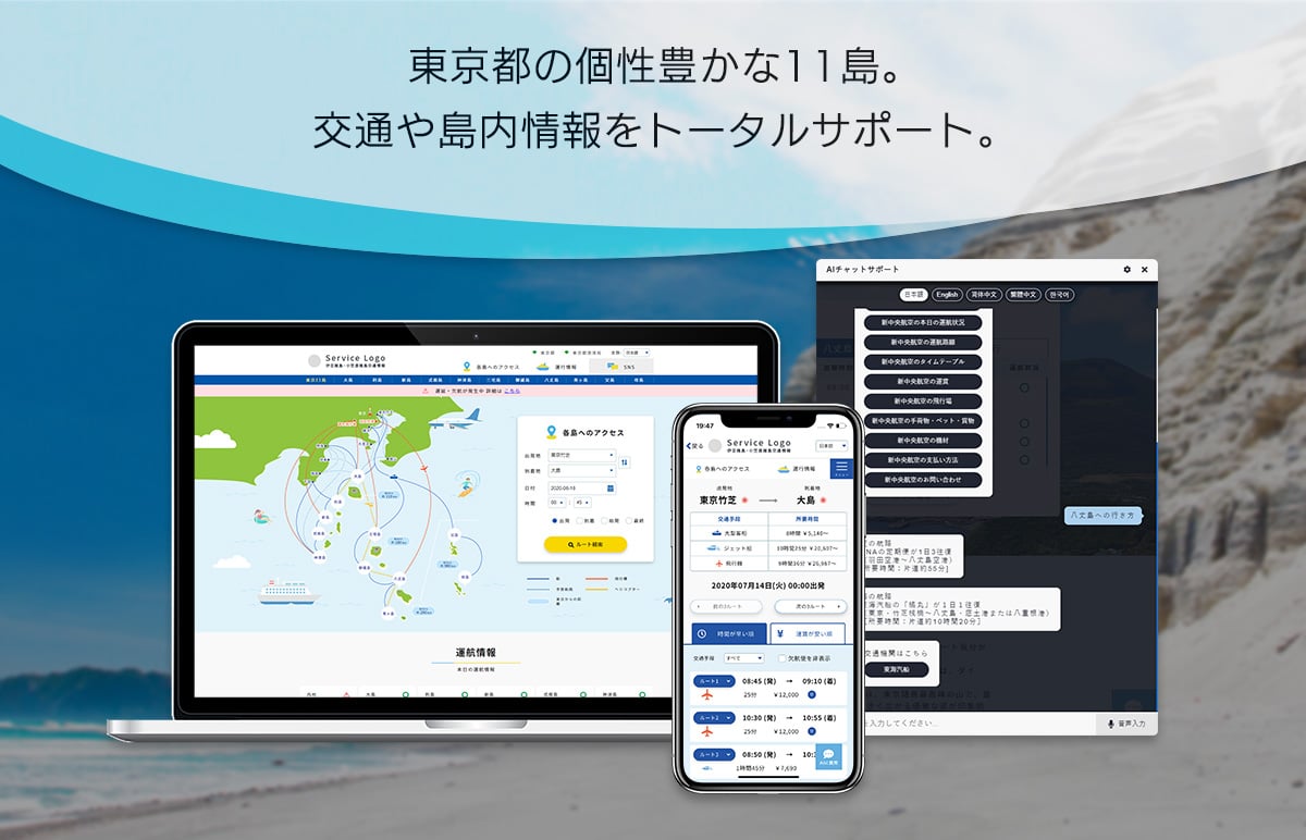 港湾局様サービスイメージ